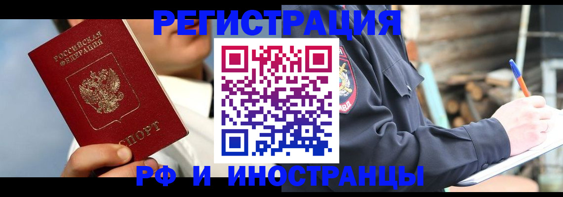 прописка гарантия в Таганроге
